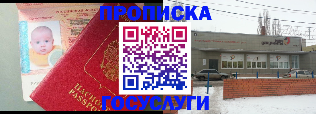 временная регистрация собственник в Туймазы